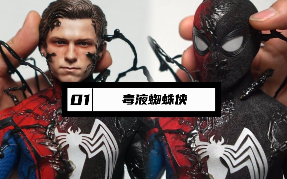 毒液和蜘蛛侠合体的样子你见过?在现实中将它们还原