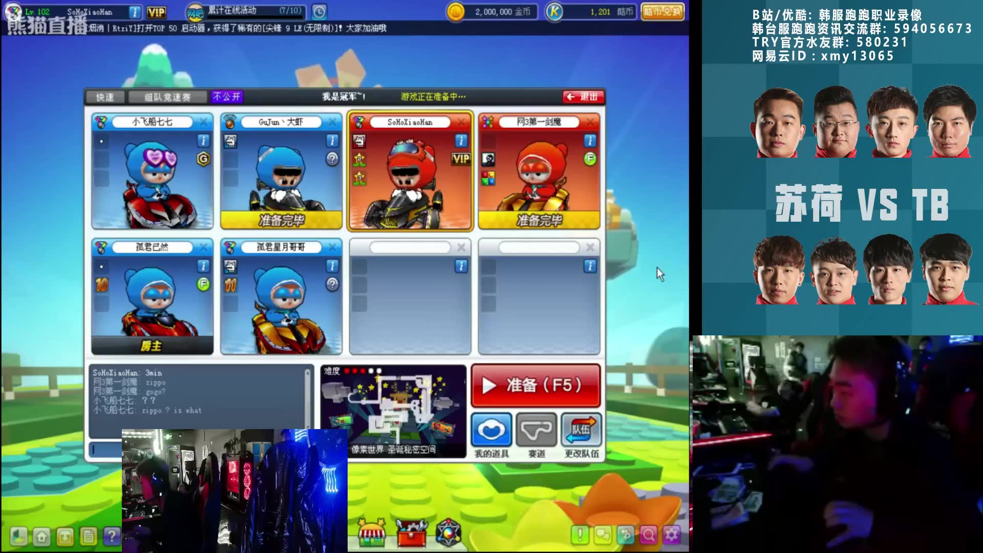 小寒视角 苏荷 vs 孤君 鸡哥小寒小楠ati 文浩俊全大熊刘永赫金胜泰