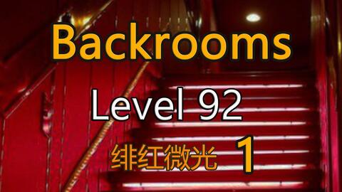 Backrooms】Level 33：无尽购物体验_哔哩哔哩_bilibili