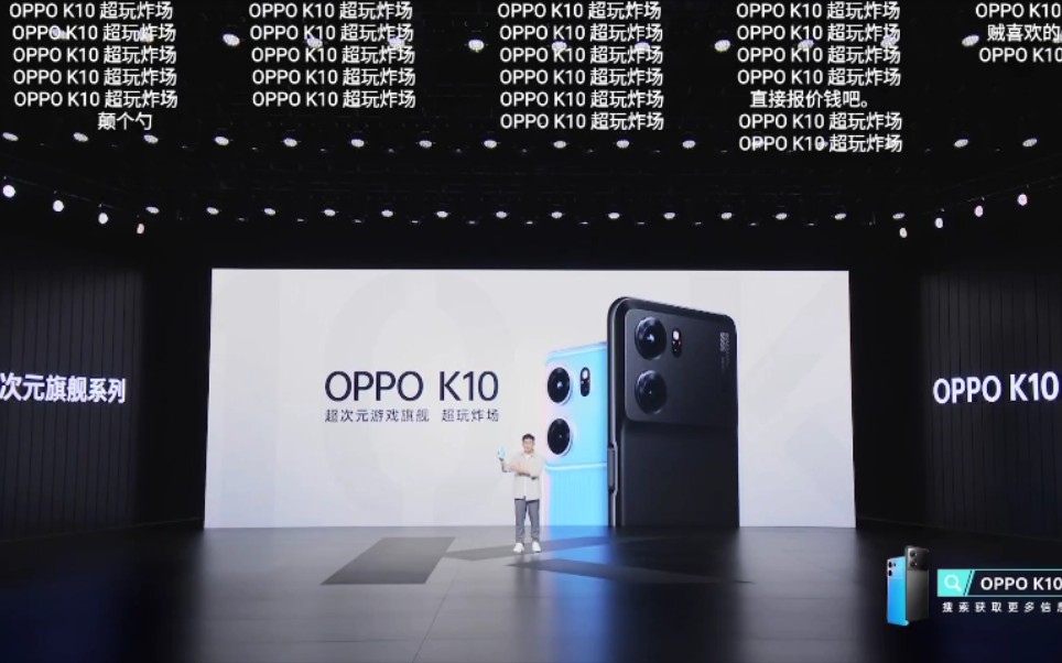 oppok10发布会