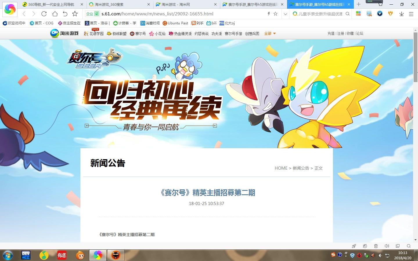 【Ays】赛尔号终于要开始怀旧了?哔哩哔哩bilibili