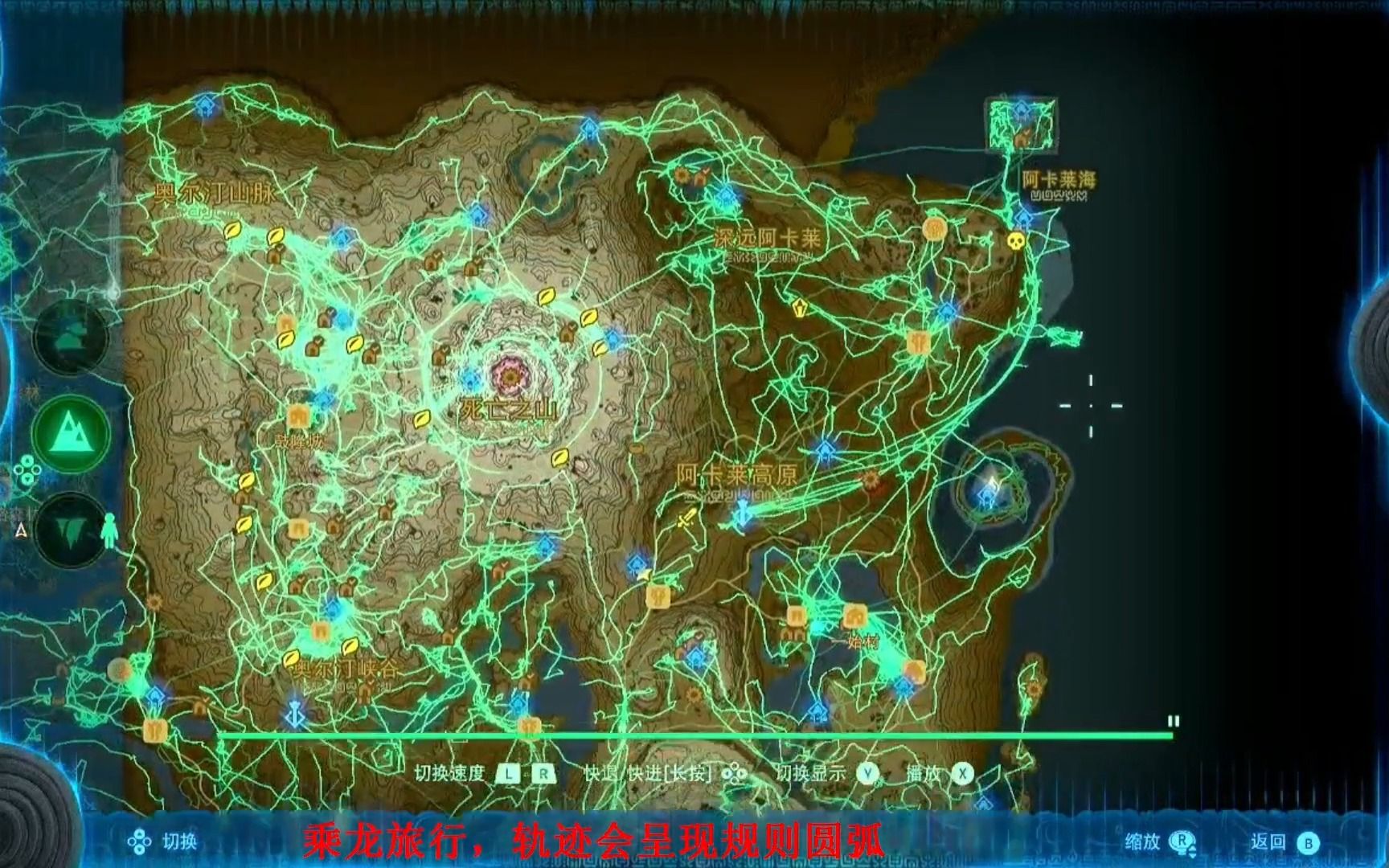 王国之泪_百分百完成度之后的地图轨迹和袋子