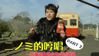 二宫和也 一途名言集全79回 32岁生贺 哔哩哔哩 Bilibili