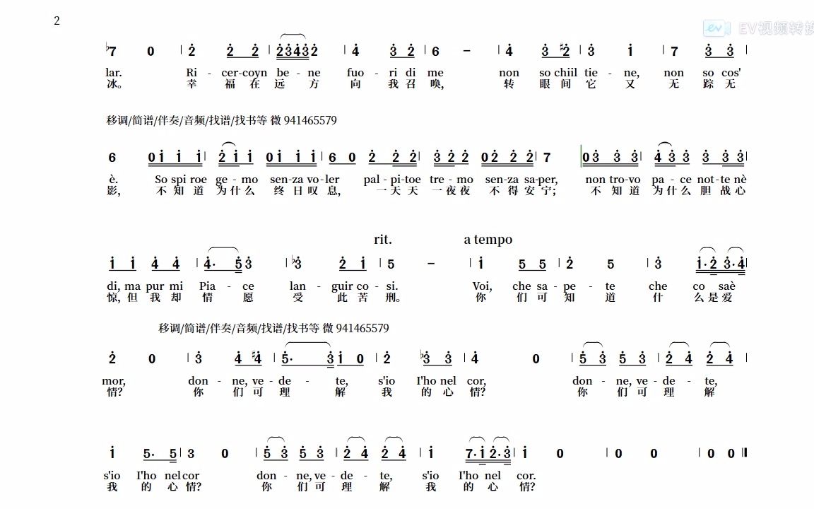 你们可知道双语版简谱图片