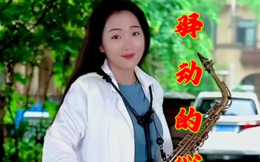 歌曲驿动的心(英文经典歌曲驿动的心) 歌曲驿动的心(英文经典歌曲驿动的心)