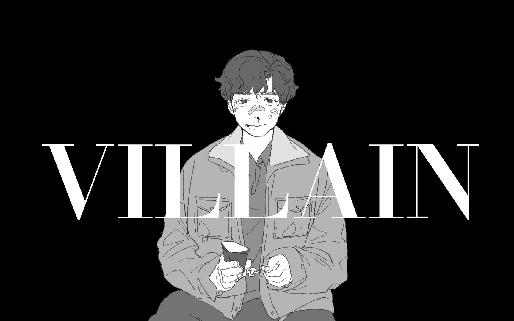 [图]【狂飙\手书】Villain