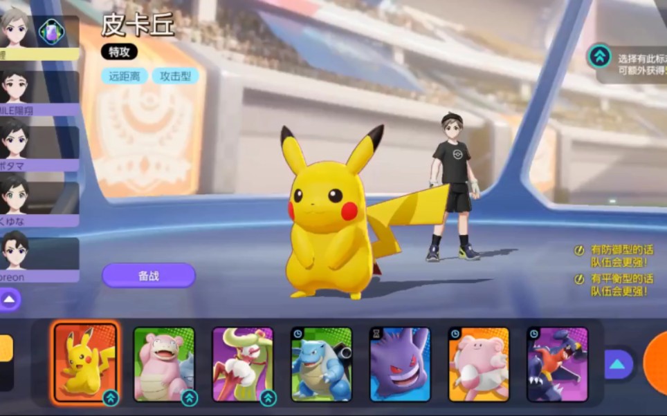 雷电法王黄皮耗子