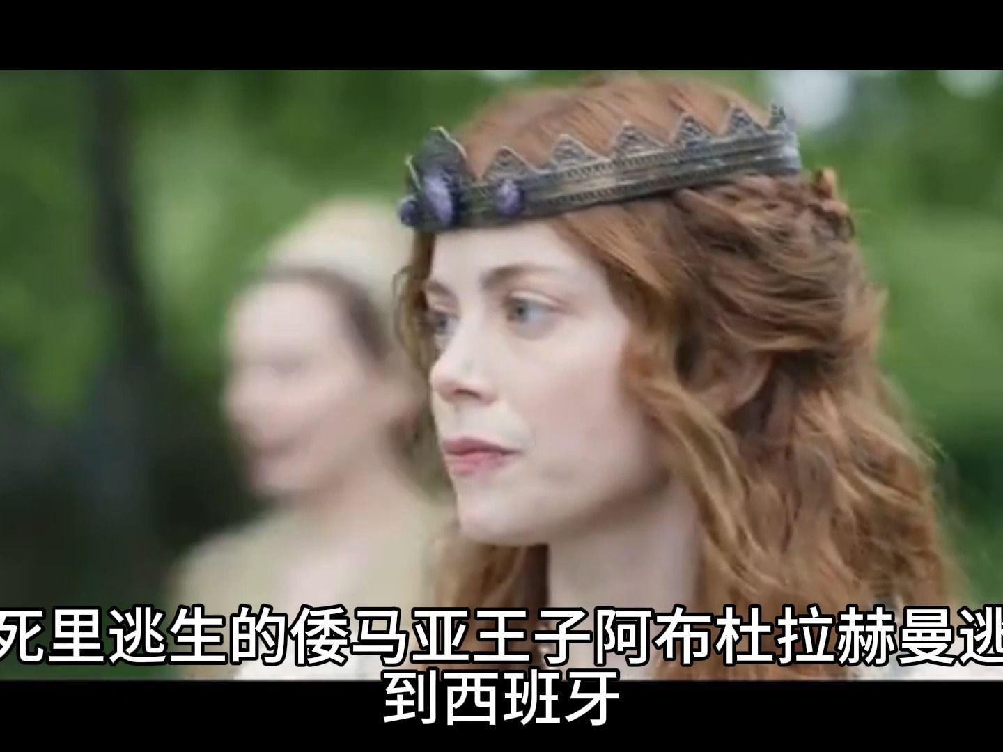 西班牙建国史【风太扬】