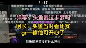 Download Video: 【困长】很多竞男都会和粉丝谈吗，我觉得是的