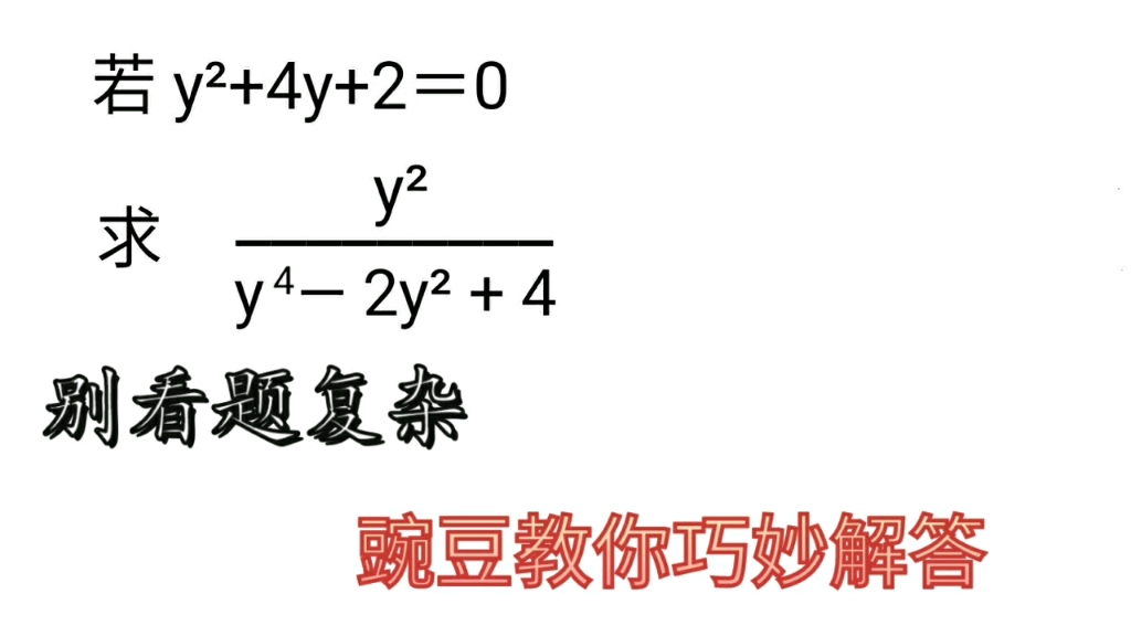 初中代数经典真题,方法好解题轻松哔哩哔哩bilibili