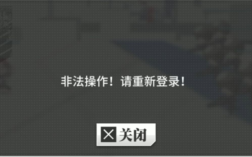 少前你给我个解释,什么叫做非法操作网络游戏热门视频