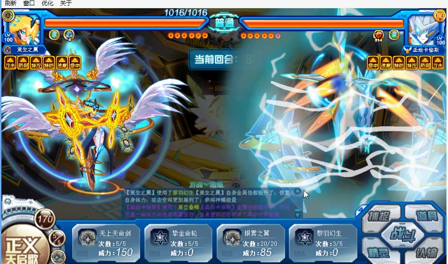 赛尔号重生之翼实战_哔哩哔哩 (゜-゜)つロ 干杯~-bilibili
