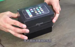 Tải video: 10年前的iphone 3GS开箱【中文字幕】