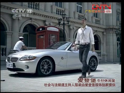 [图]【放送文化】2011 07 26 cctv12 天网开始之前的广告