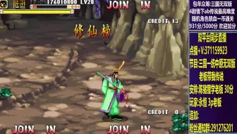 【永恒de草薙直播录播】直播于 20240108