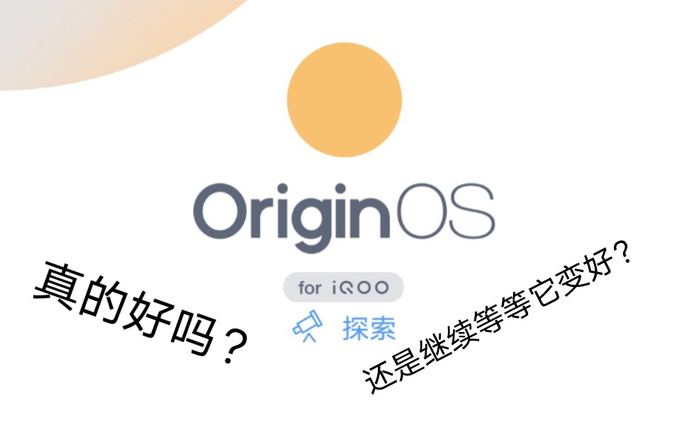 iqooneo3更新originos后打铁崩溃的问题