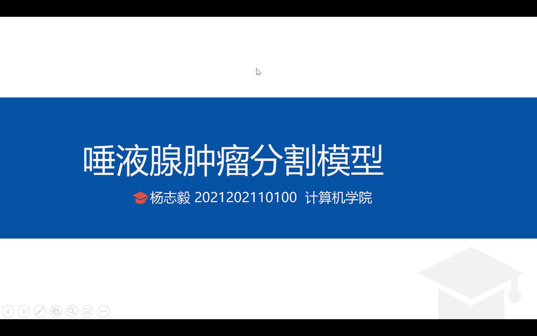 NNDL2021秋杨志毅基于深度学习的唾液腺肿瘤分割模型哔哩哔哩bilibili