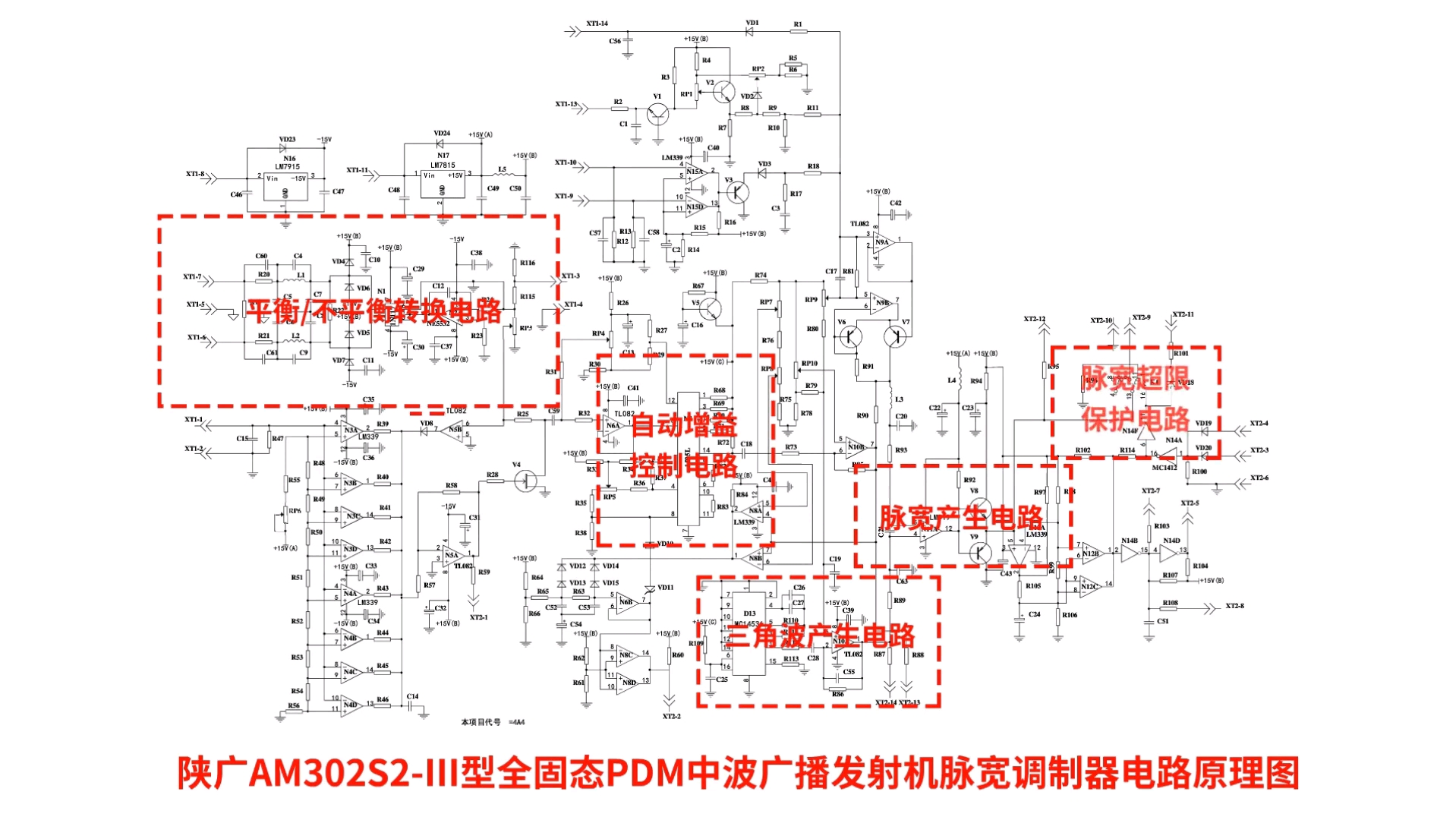 陕广3kW中波发射机脉宽调制电路工作原理哔哩哔哩bilibili