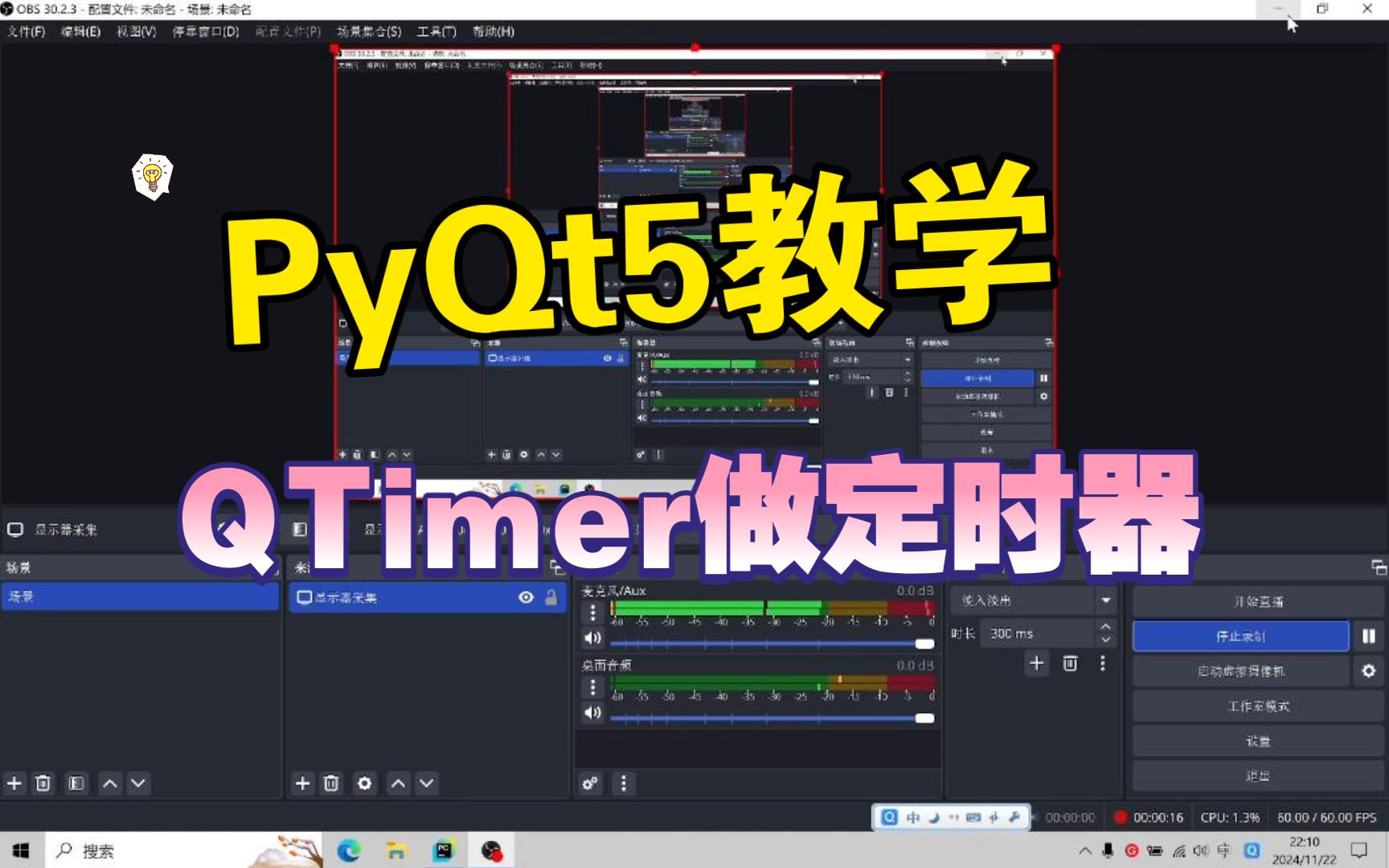 pyqt5下载安装教程