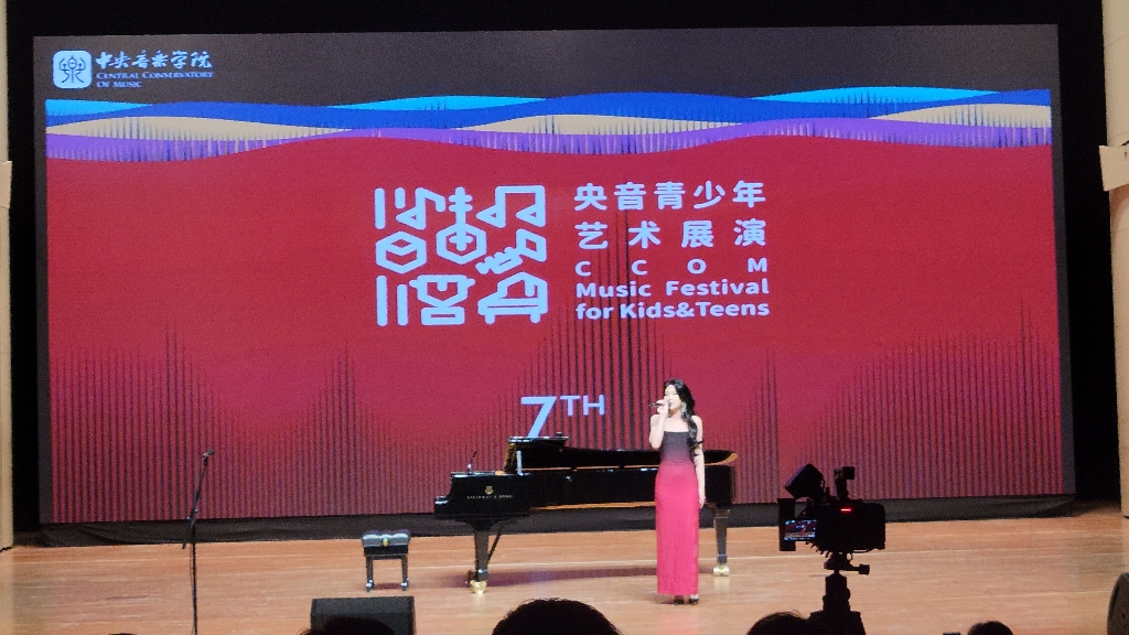 中央音乐学院央音展演至臻音乐会