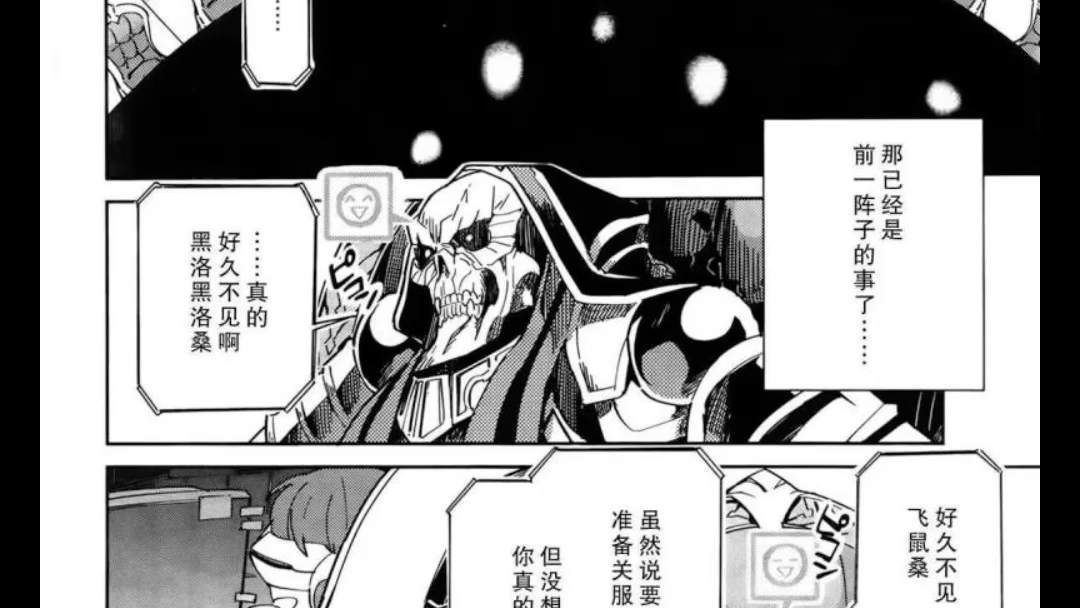 overlord不死者之王漫画第一话哔哩哔哩bilibili