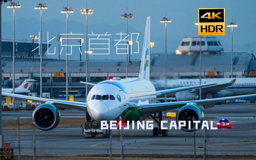 北京首都国际机场标志图片