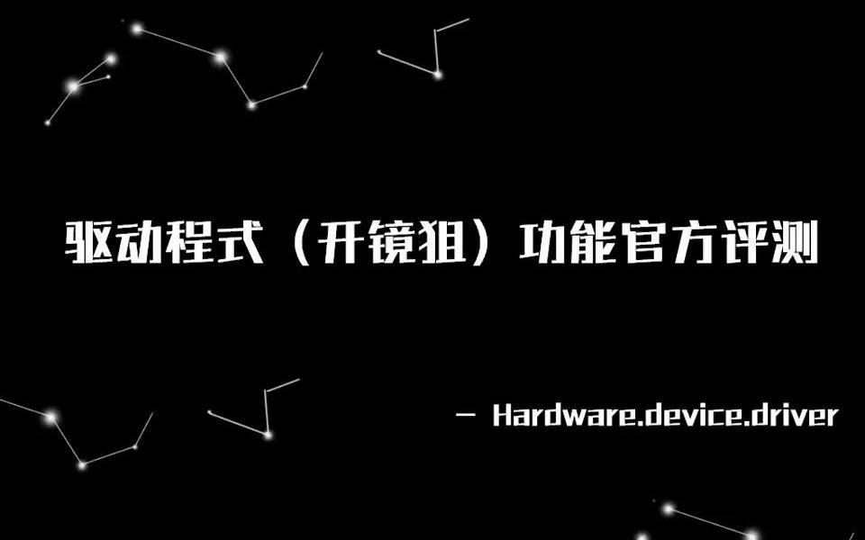 CF单机片介绍网络游戏热门视频