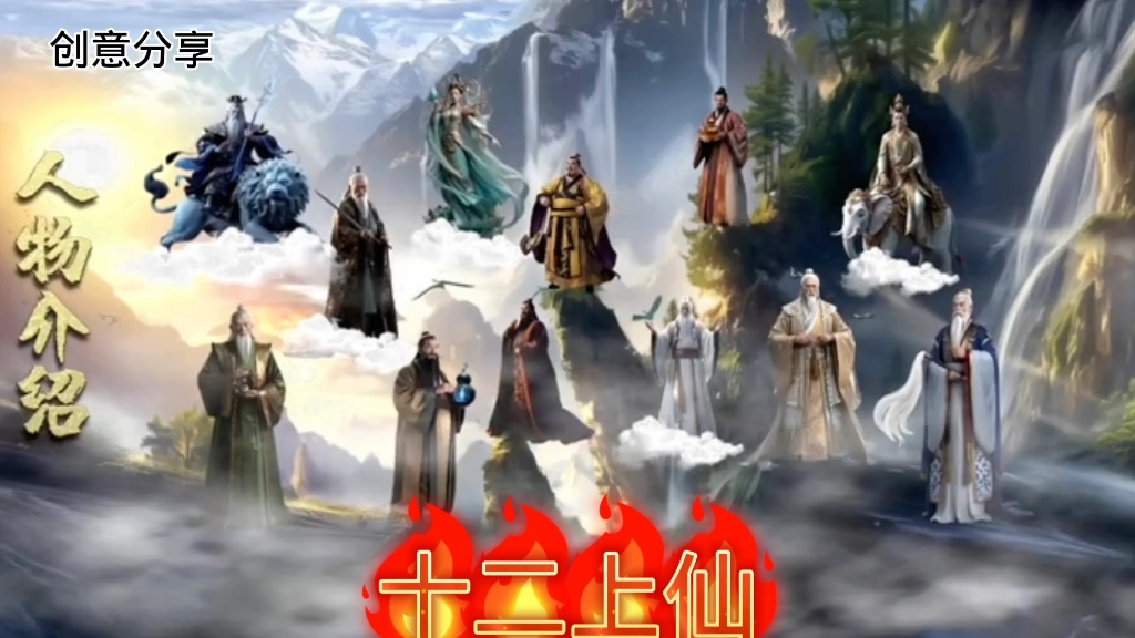 仙界排名上仙