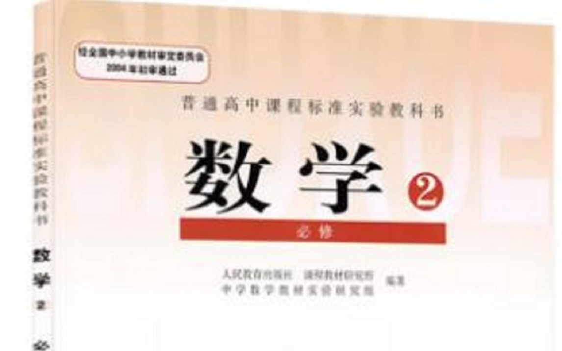 人教A高中数学必修二3.3.4 两条平行直线间的距离[周志英]【市一等奖】优质课哔哩哔哩bilibili