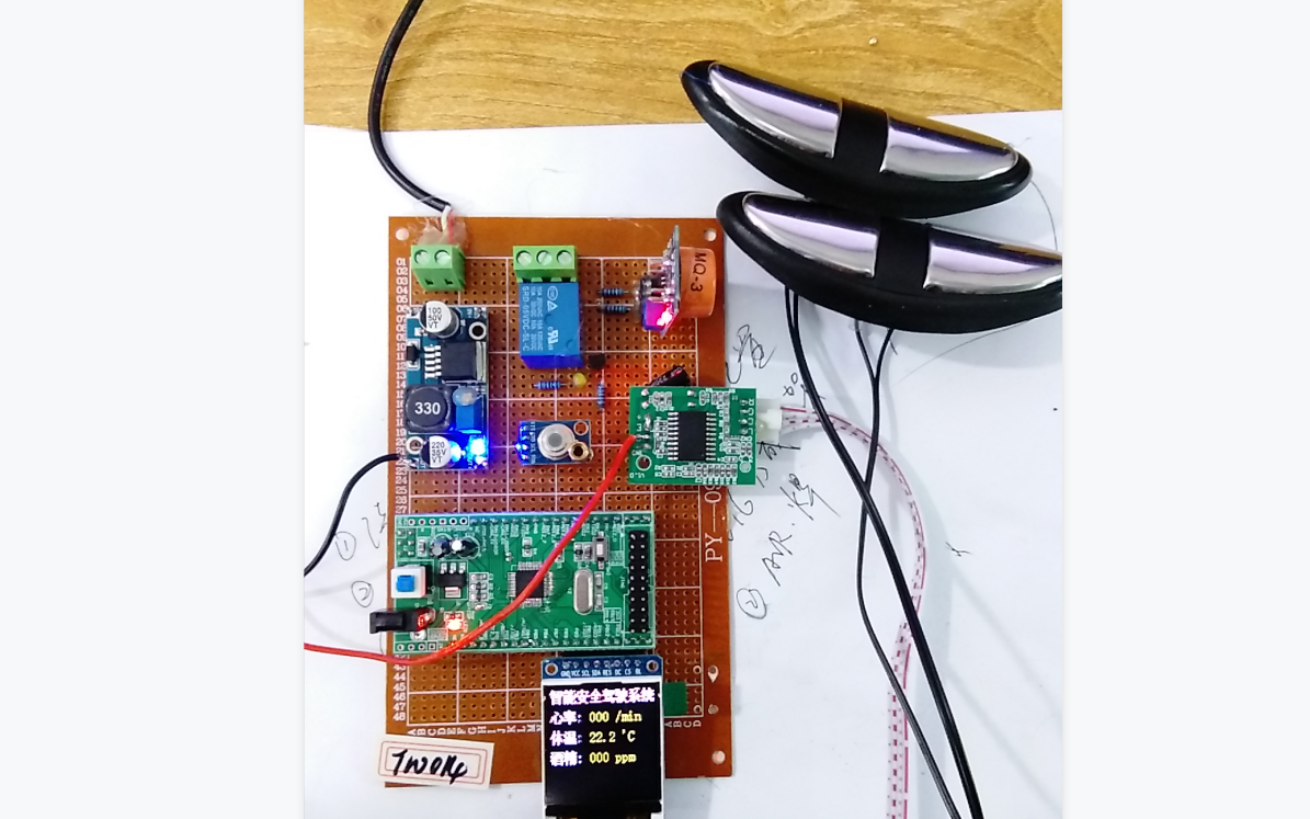 基于STM32单片机智能手环安全驾驶系统金属电极型心率体温酒精浓度检测防酒驾设计TFT1.44MLX90614MQ3relayLM2596TW014哔哩哔哩bilibili