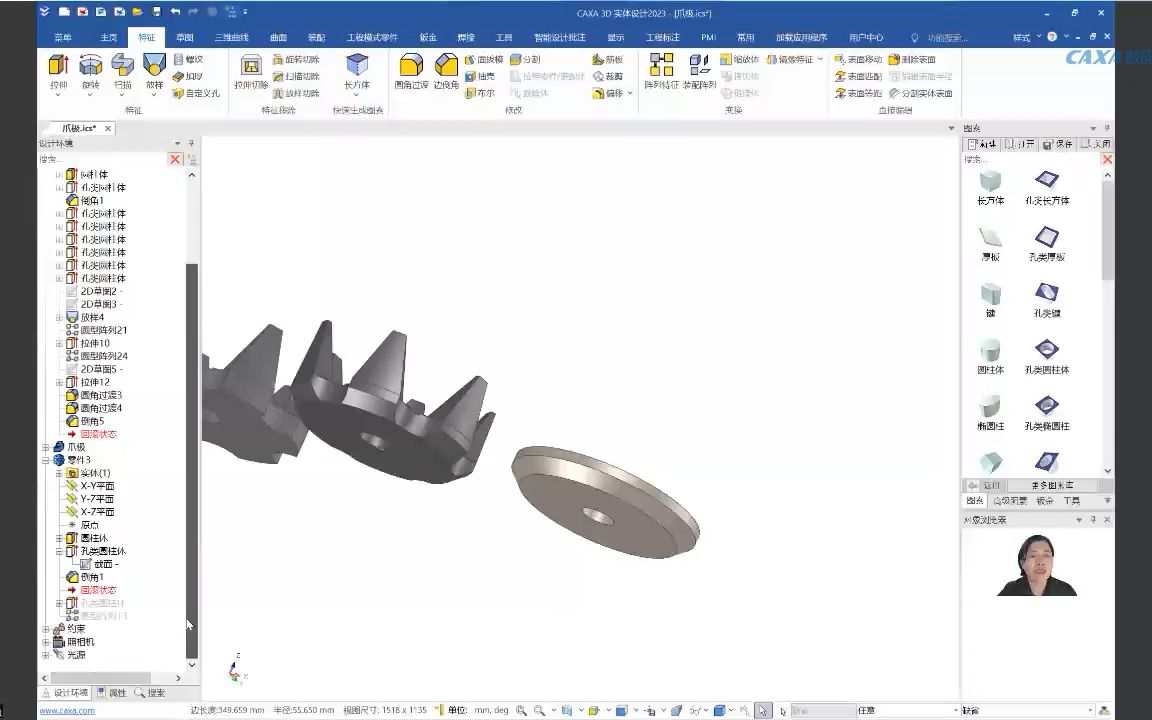 3D实体设计工程模式建模实例培训(二)2哔哩哔哩bilibili