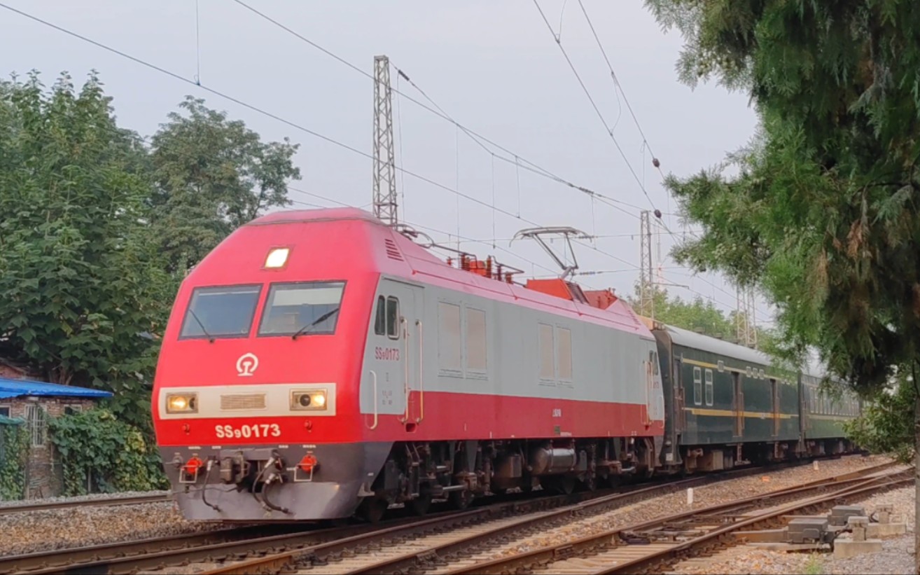 [京沪大公交]上局沪段ss9g-0173牵引1462次上海-北京_哔哩哔哩_bili