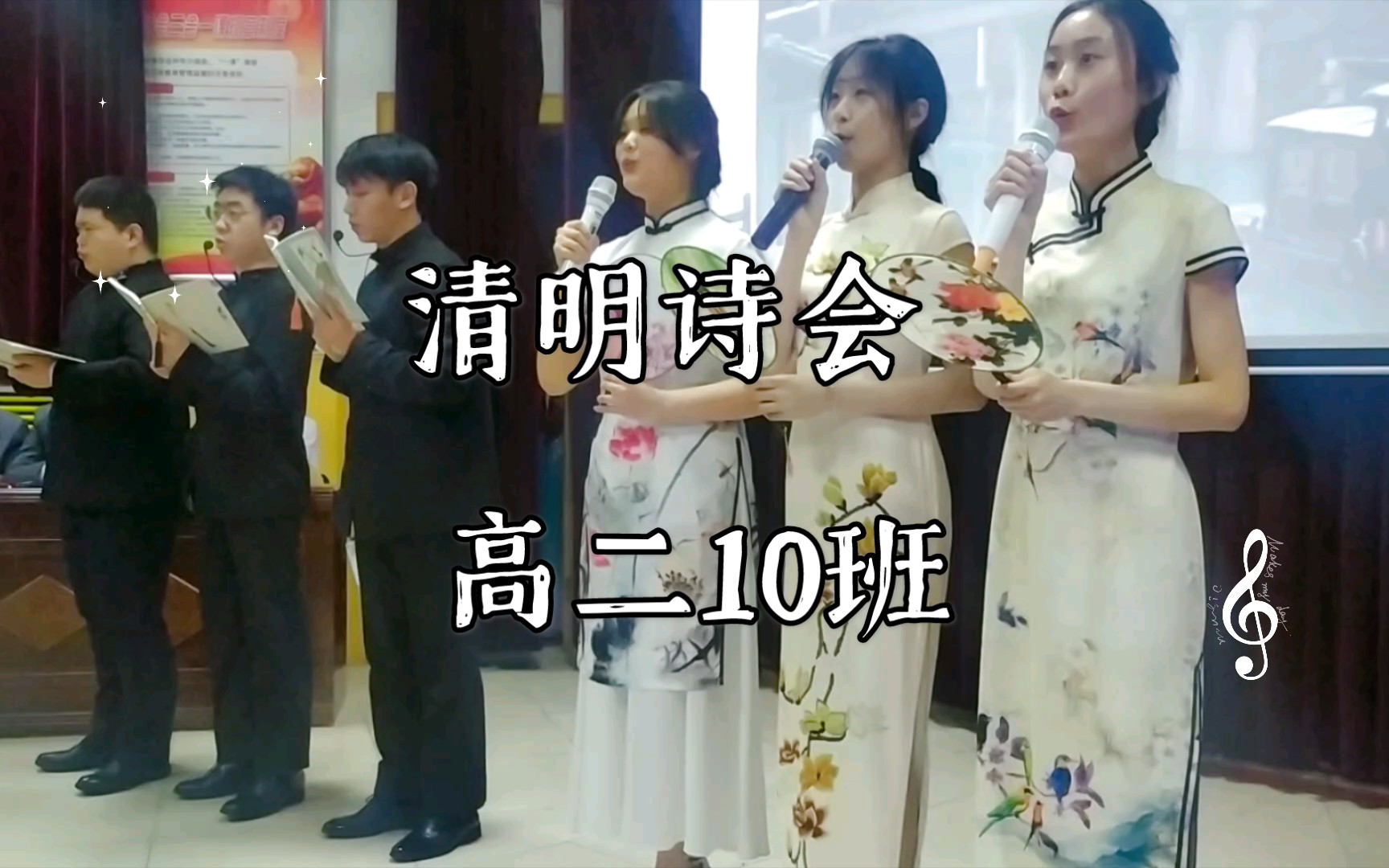 [图]【清明诗会】文科班