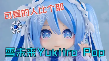 yukiiro-哔哩哔哩_Bilibili