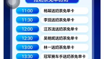 周五好多奶茶卡，兄弟们蹲一下！