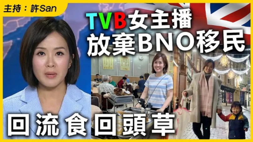 TVB女主播盘翠莹放弃BNO移民,回流TVB食回头草哔哩哔哩bilibili