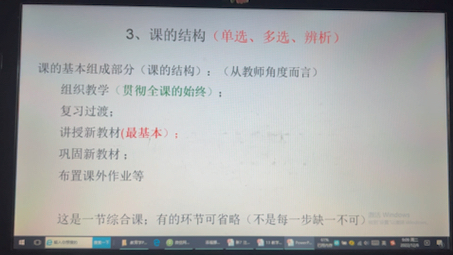 教学工作的基本环节哔哩哔哩bilibili