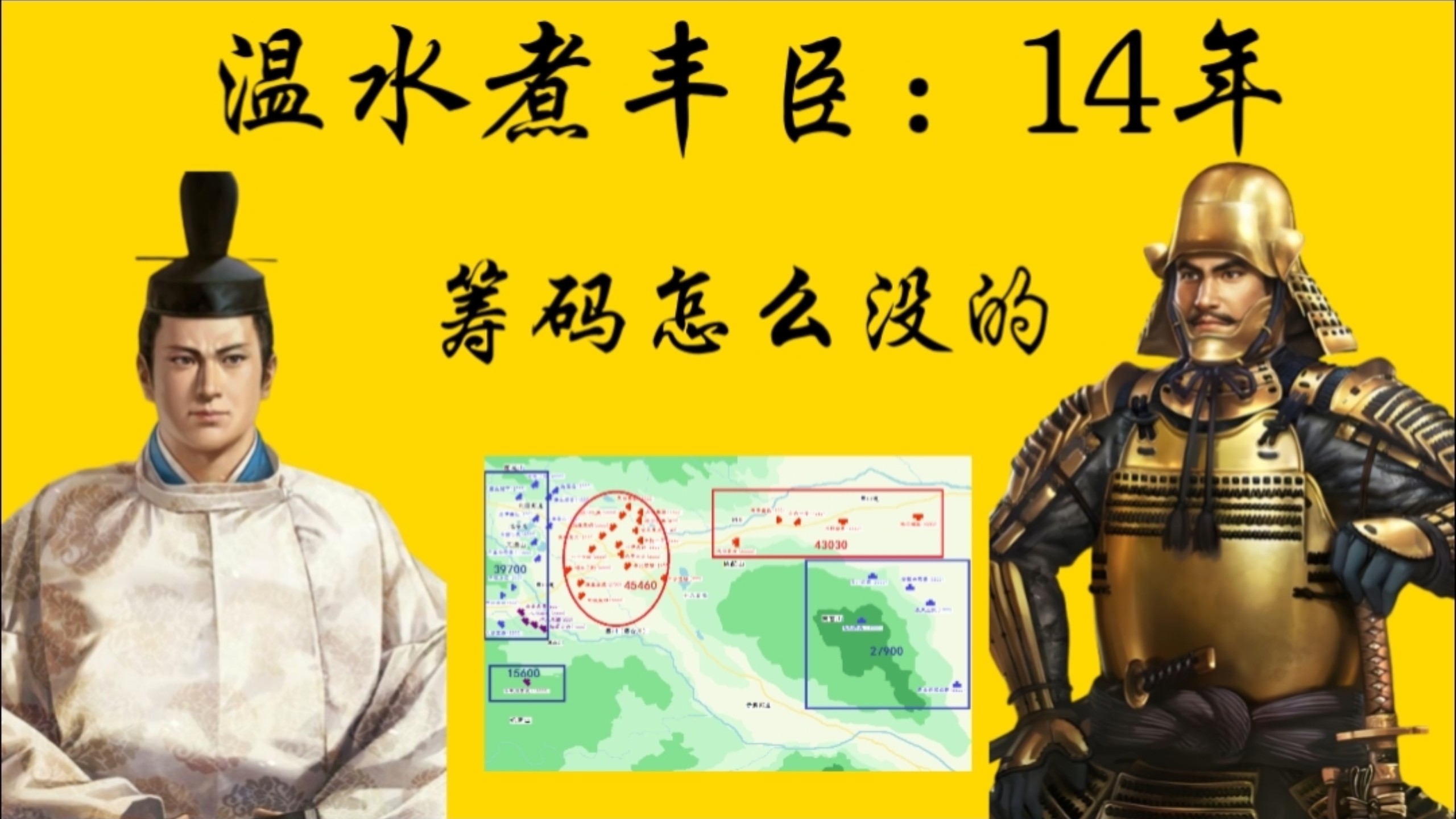 丰臣筹码是怎么没的？