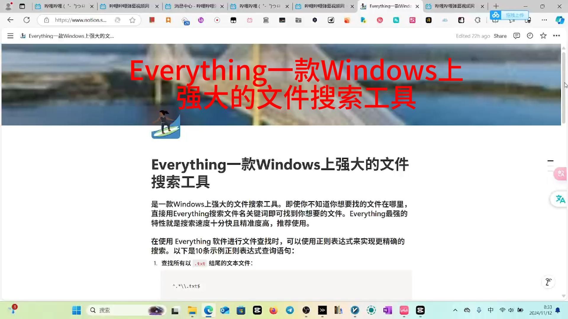 Everything一款Windows上强大的文件搜索工具哔哩哔哩bilibili