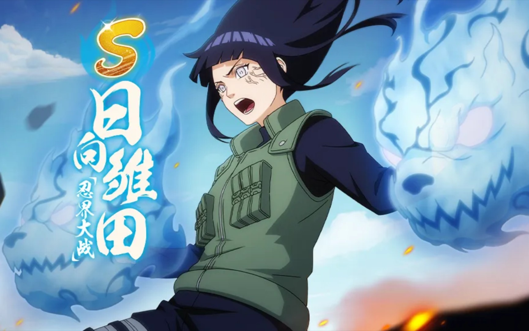 [火影ol手游]将纯粹的心转化为力量一s忍日向雏田[忍界大战]阵容推荐