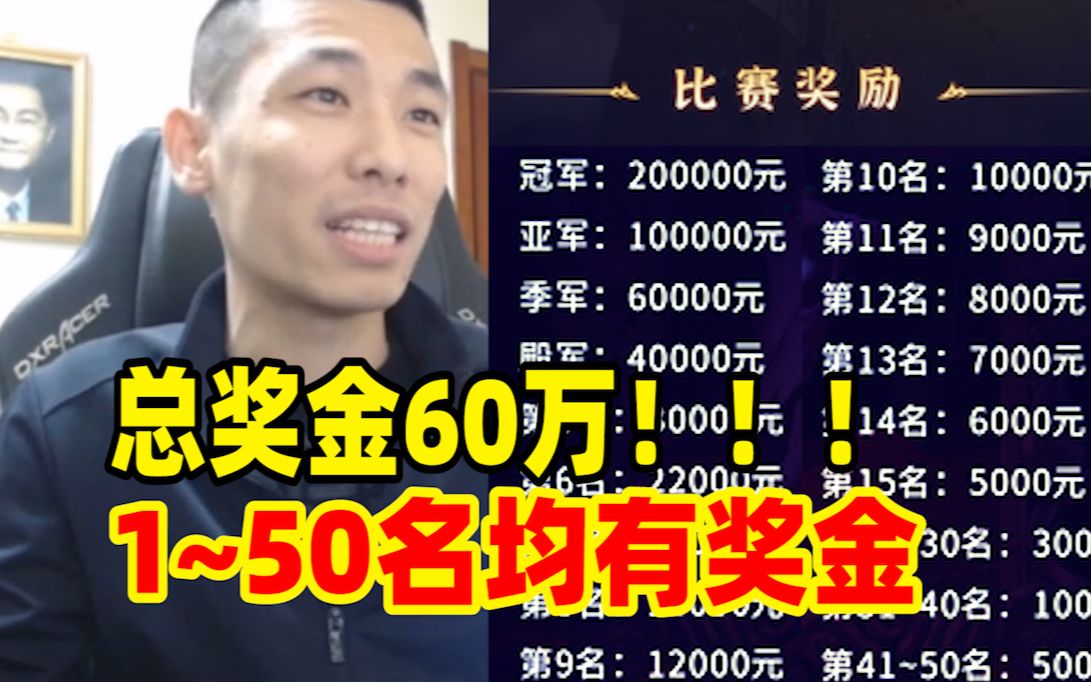 国服巅峰竞速赛报名!总奖金60万等你来战!!!网络游戏热门视频