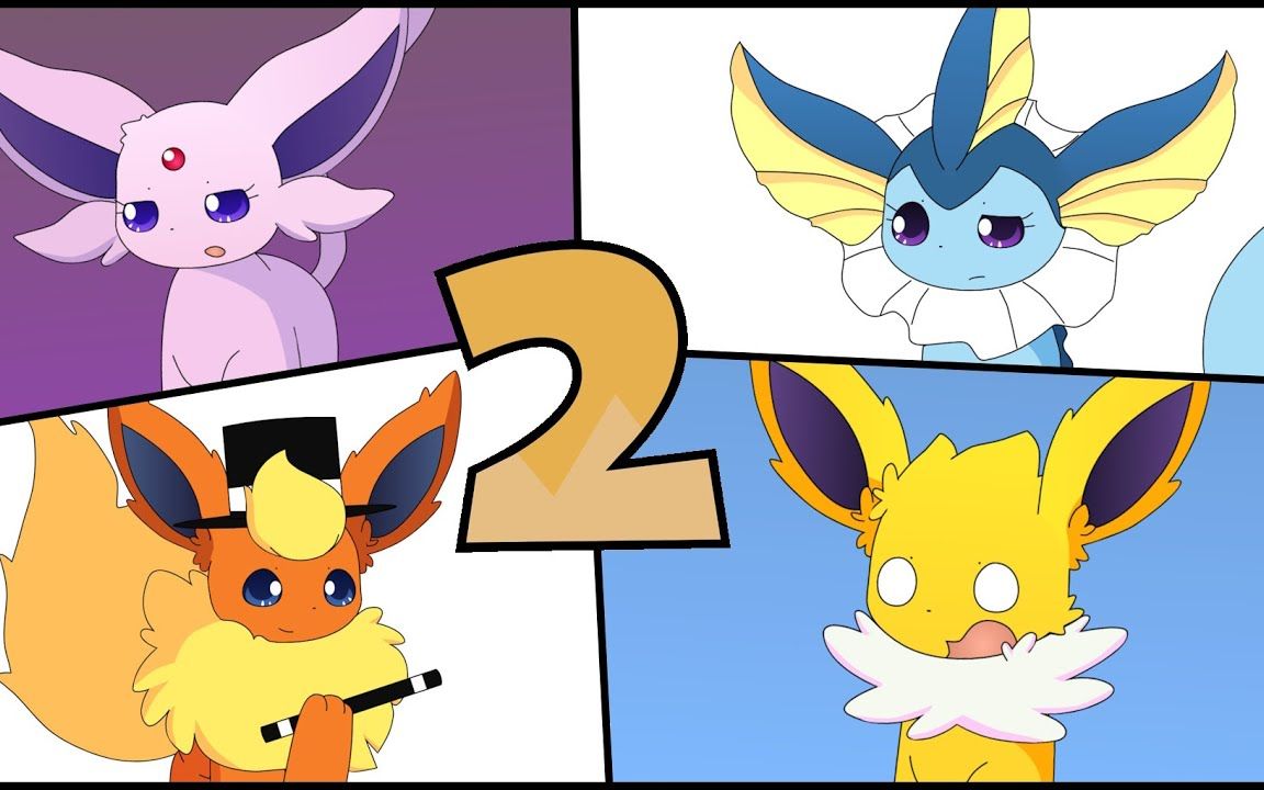 伊布小队动画meme - 第二集