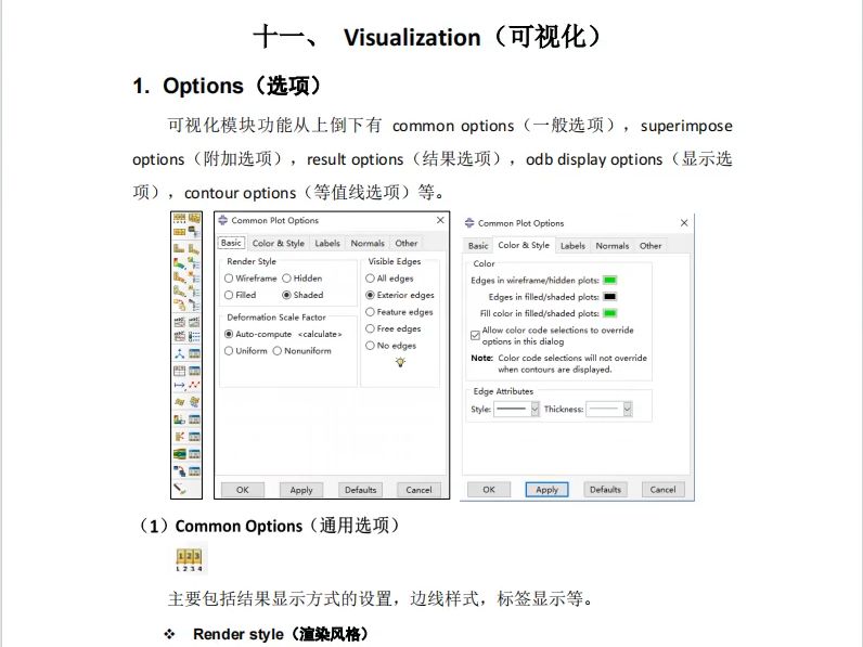 Abaqus笔记(后处理部分)哔哩哔哩bilibili