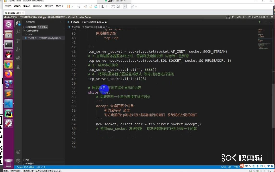 教你从零基础用python搭建一个高并发网站哔哩哔哩bilibili