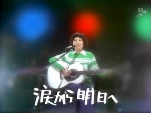 [图]【年冠专辑收录曲】天地真理 - 恋は水色／涙から明日へ 1972