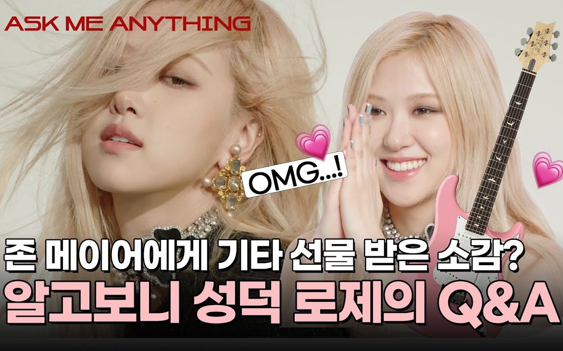 [图]【中字】【4K】 ROSÉ知道自己很可爱吗？?回答所有BLINK的提问！ROSÉ的Ask me anything！| ELLE KOREA