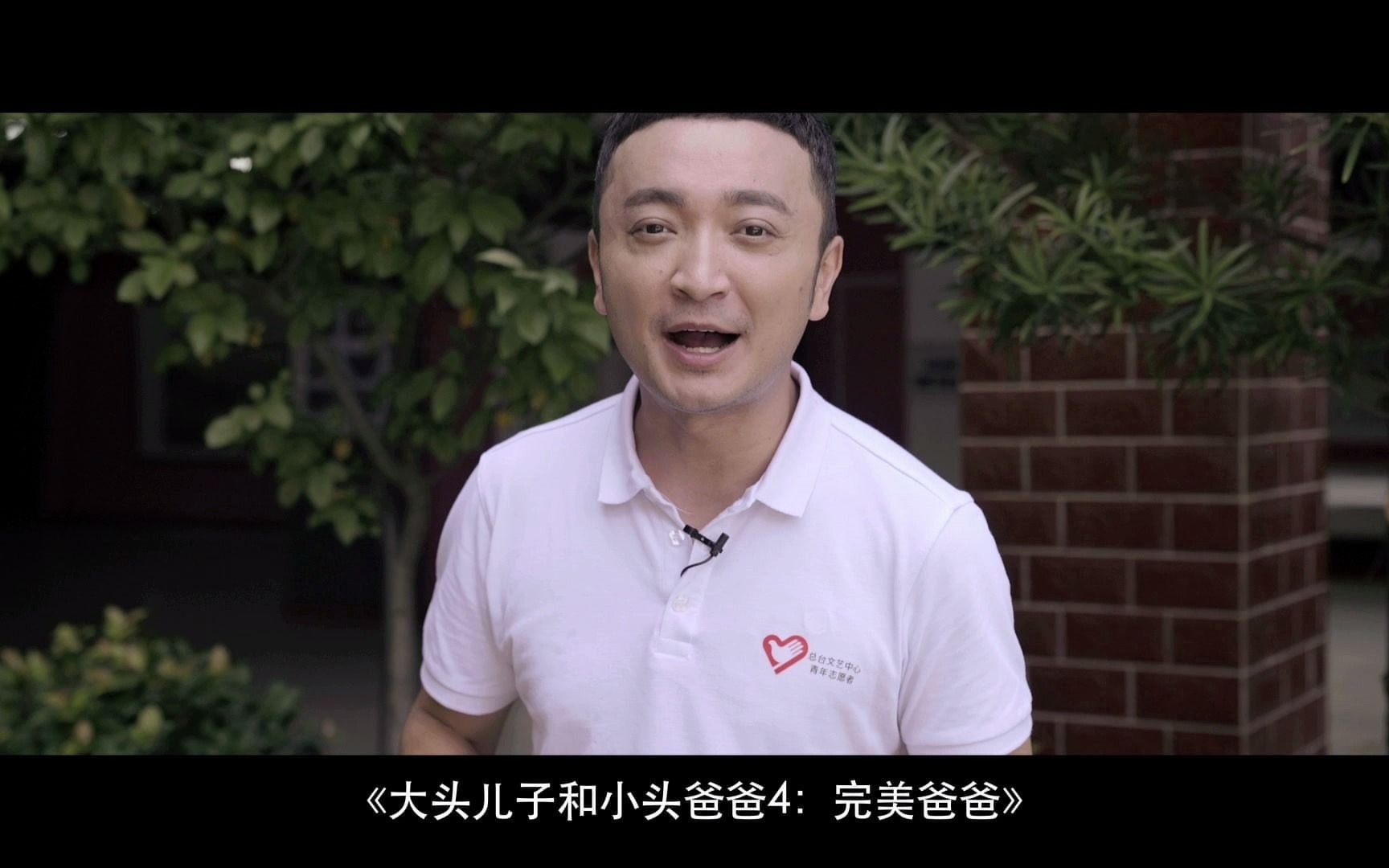 动画电影《新大头儿子和小头爸爸4:完美爸爸》夏日特辑