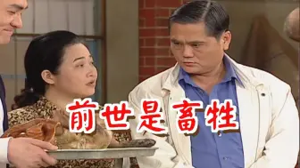 Download Video: 前世是畜牲《粗皮雄与卓有春》笑笑三分鐘系列