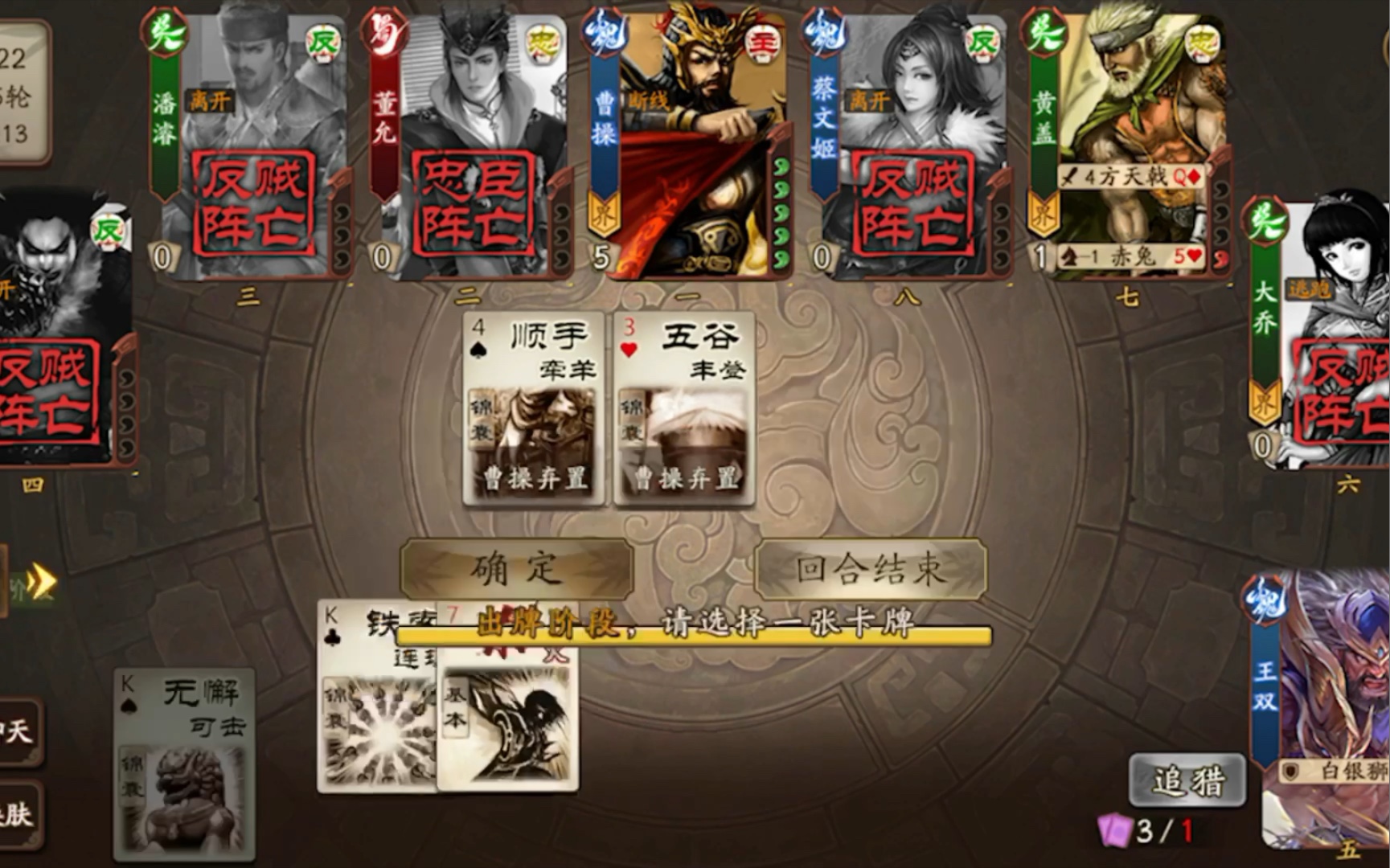 【新三国杀十周年】军八竞技场内奸离胜利最近的一次,这不是我印象中