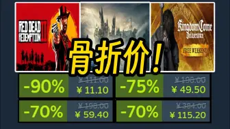 Download Video: 低至1折！背刺价！多款3A大作迎来史低特惠！【Steam每周特惠 9月1日-9月13日】